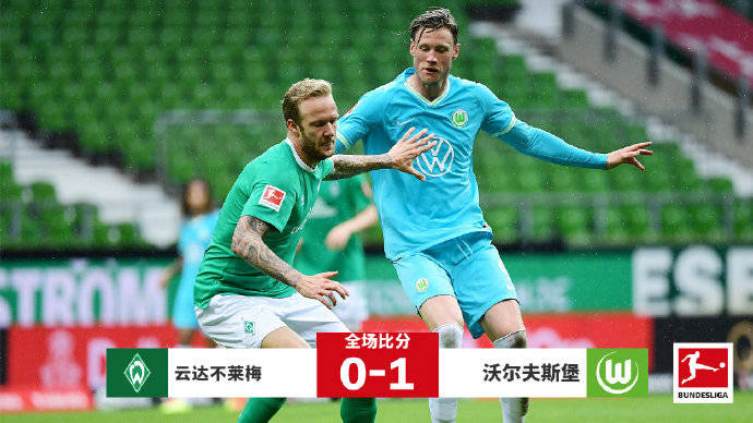  法兰克福主场奏凯稳固德甲欧战区席位